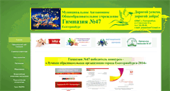 Desktop Screenshot of gimnazium47.ru